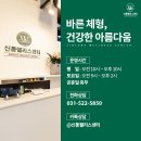 신통헬스케어