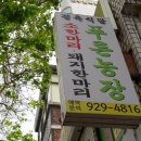 푸른농장 이미지