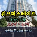 위브더스테이트5단지 이미지