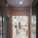 으뜸50안경 인천길병원점 이미지