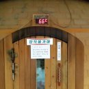 태안불가마사우나 이미지