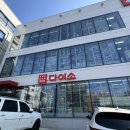 다이소포항우현점 이미지