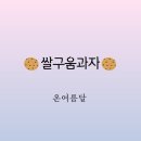 온여름달 이미지