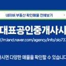 이수연공인중개사사무소 이미지