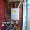 (부산 보일러) 기장 명진빌라 친환경 콘덴싱 보일러 교체 후기!!