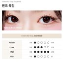 아이라인 안경원 | 강탈 주의보! 이젠 눈빛으로 말해요! 🌟 진주 No.1 안경원 추천템, 클라렌 아이리스 1Day 재즈 블랙 리얼...