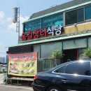 장터진땡이 | &lt;항동 맛집&gt; 옥길장터식당 마성의 만두전골 &amp; 쭈꾸미 철판 찐 후기