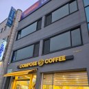 컴포즈커피원주원주고점 | 원주 신상카페 개운동 카페 컴포즈커피 원주개운점 방문 후기