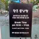 황돈월남쌈 | 포항 이동 샤브샤브 무제한 [황돈]