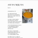 사위 자식 개(皆)자식 이미지