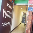 가평온누리약국 이미지