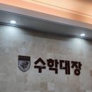 내신대장학원