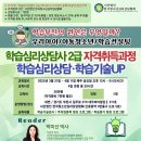 진로상담사 2급 자격과정 이미지