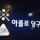 땀나당구장 네이버블로그