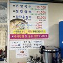 미가버섯칼국수 | 양양시장 옹심이 로컬 맛집 미가손칼국수 내돈내산 후기 주차팁