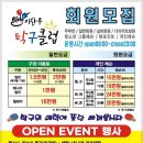 올림픽 탁구클럽