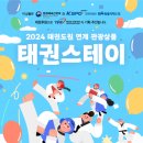 해 스테이 이미지