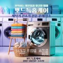 물빛세탁 | 엘지 통돌이 vs. 삼성 통돌이 2대 동시에 세탁기 분해청소한 후기