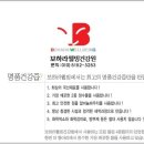 정수건강원 - 진주시 진양호로569번길 4 | 정수건강원