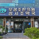 성서조약국 이미지