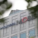 현대모비스(주) 본사 연합뉴스