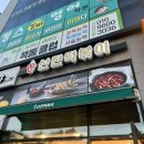 신전떡볶이기지시점 | 당진 데이트 기지시 맛집 신전떡볶이 기지시점 로제떡볶이 후기 순대 오뎅튀김 기지시 분식집