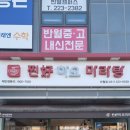 찐하오마라탕 | [내돈내산] 반월동 찐하오마라탕 마라탕, 꿔바로우, 신메뉴 마라반 주문후기