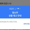 GS25 불광역점 이미지