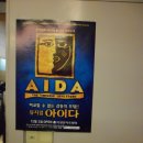페임커피컴퍼니 | 아이다(AIDA) 연습실