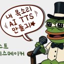 노이즈메이커 | 타입캐스트 마이보이스메이커 후기 | 내 목소리 AI TTS