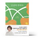 공감책방 이미지