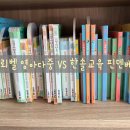 두두베베 | <돌아기전집> 프뢰벨 영아다중 VS 한솔교육 핀덴베베 비교 후기
