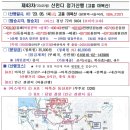 제43차('23.05.14) 고흥 마복산 이미지