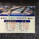 오션씨푸드&평화