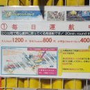 일본간사이배낭여행-오사카성,도톤보리-일정1 이미지