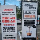 일석자동차 | 용인 프리미엄 세차 끝판왕! 오토스테이 용인신갈점 프리미엄 맥스 세차 솔직 후기 🚗✨