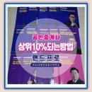 랜드프로공인중개사사무소 이미지