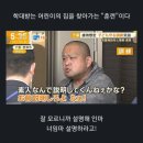 일본에서 화제가 된 아동학대 훈련 이미지