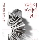 낭랑한 책읽기 이미지