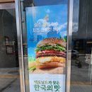 맥도날드 연신내점 개방화장실 | 충주 찰옥수수 치즈 크로켓 버거 🌽🍔 맥도날드 종로3가점 내돈내산