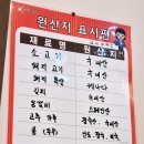 육탐숯불구이