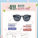 으뜸50안경 목동점 이미지