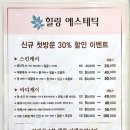 뽀떼리아