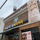 아산 배방 로컬 빵집 파스텔 베이커리 빵 종류 다양한 맛집