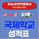 강남국제행정사사무소 이미지