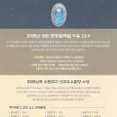 830. 연중 제29주 민족복음화를 위한(전교주일) 제2226호(2026.10.18.일):[별지첨부-3부] 이미지