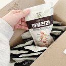 견과 하루 | 다이어트할 때 최고! 식사대용으로 좋은 프리미엄음료, 담담 마시는 하루 견과 후기