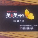 미앤미헤어 이미지