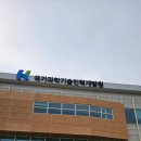 과학인재개발원