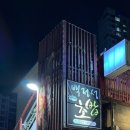 백정성초밥 이미지